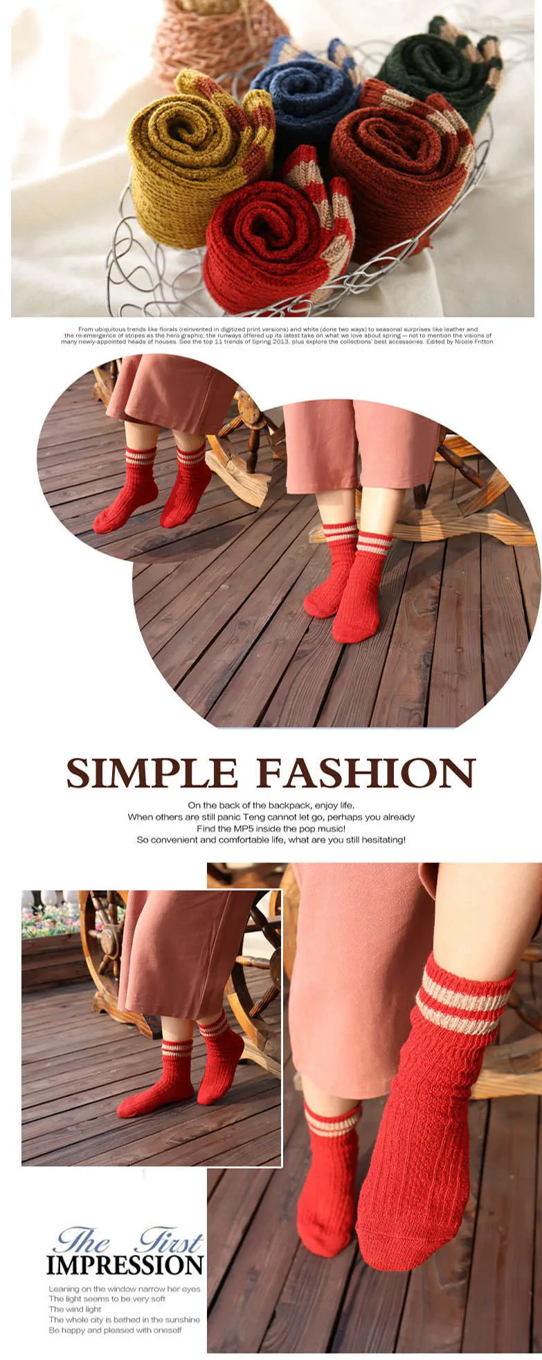წინდა STOCK